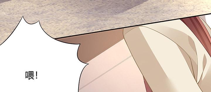 我的1/4男友 - 70話 暴力能解決麼?(5/5) - 6