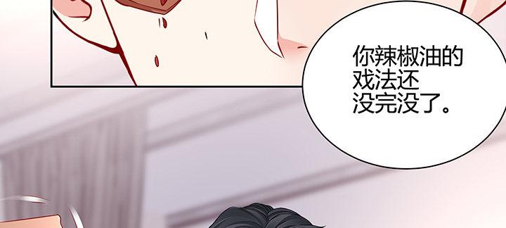 我的1/4男友 - 70話 暴力能解決麼?(2/5) - 8