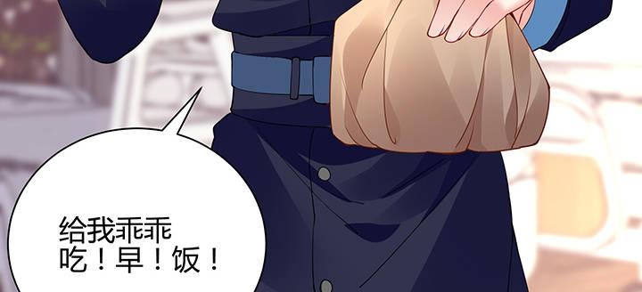 我的1/4男友 - 70話 暴力能解決麼?(2/5) - 3