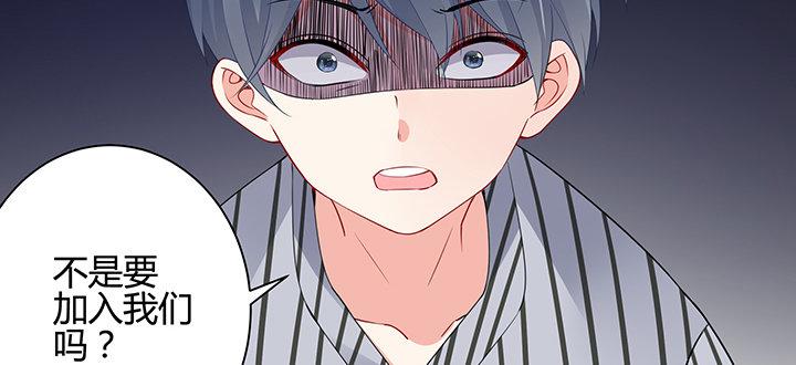 我的1/4男友 - 70話 暴力能解決麼?(2/5) - 7