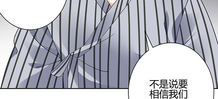 我的1/4男友 - 70話 暴力能解決麼?(2/5) - 8