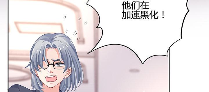 我的1/4男友 - 70話 暴力能解決麼?(2/5) - 3