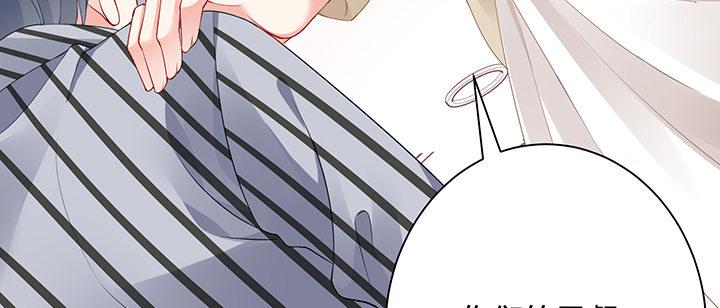 我的1/4男友 - 70話 暴力能解決麼?(2/5) - 8