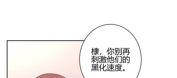 我的1/4男友 - 70話 暴力能解決麼?(2/5) - 8