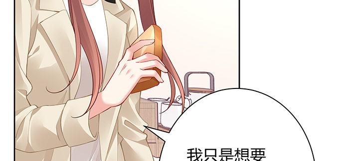 我的1/4男友 - 70話 暴力能解決麼?(2/5) - 2