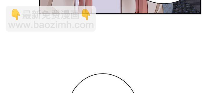 我的1/4男友 - 72話 爲了愛，要勇敢(3/5) - 6