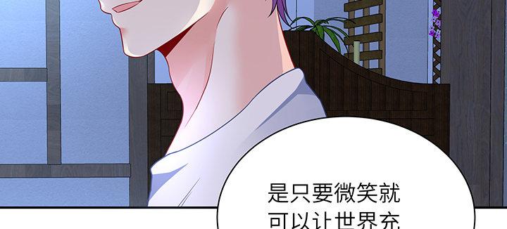 我的1/4男友 - 72話 爲了愛，要勇敢(3/5) - 2