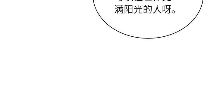 我的1/4男友 - 72話 爲了愛，要勇敢(3/5) - 3