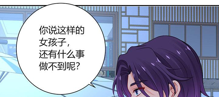 我的1/4男友 - 72話 爲了愛，要勇敢(3/5) - 4