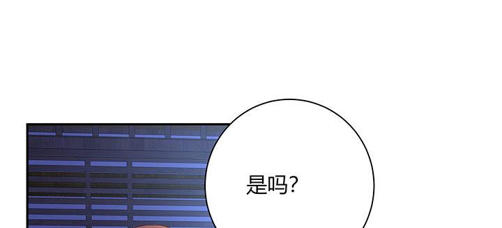 我的1/4男友 - 72話 爲了愛，要勇敢(3/5) - 8