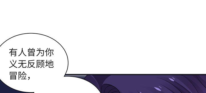 我的1/4男友 - 72話 爲了愛，要勇敢(3/5) - 5