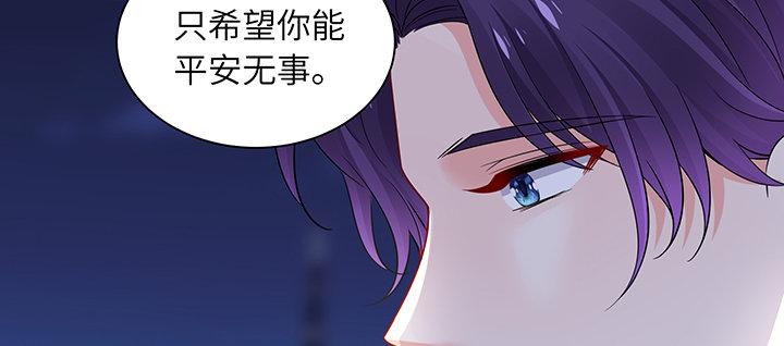 我的1/4男友 - 72話 爲了愛，要勇敢(3/5) - 6