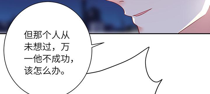 我的1/4男友 - 72話 爲了愛，要勇敢(3/5) - 7