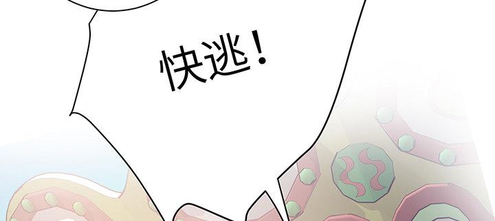 我的1/4男友 - 72話 爲了愛，要勇敢(3/5) - 8