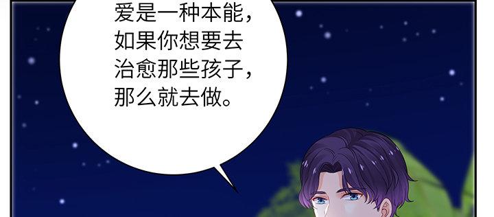 我的1/4男友 - 72話 爲了愛，要勇敢(3/5) - 3