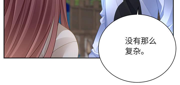 我的1/4男友 - 72話 爲了愛，要勇敢(3/5) - 5