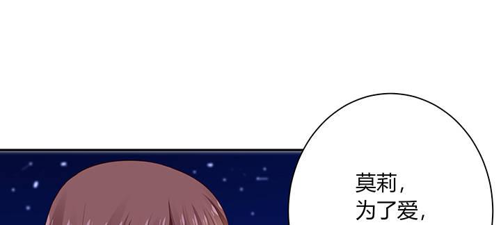 我的1/4男友 - 72話 爲了愛，要勇敢(3/5) - 6