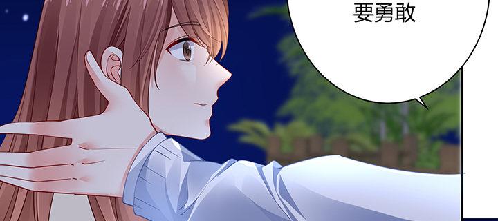 我的1/4男友 - 72話 爲了愛，要勇敢(3/5) - 7