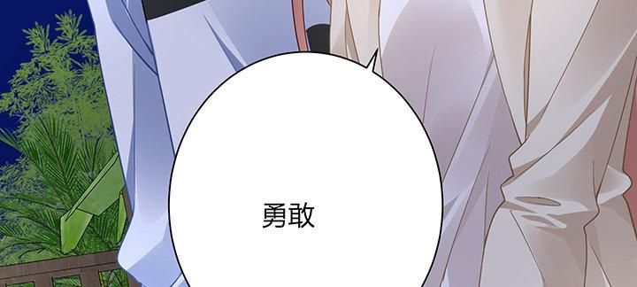 我的1/4男友 - 72話 爲了愛，要勇敢(3/5) - 3