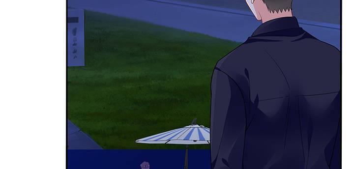 我的1/4男友 - 72話 爲了愛，要勇敢(3/5) - 6