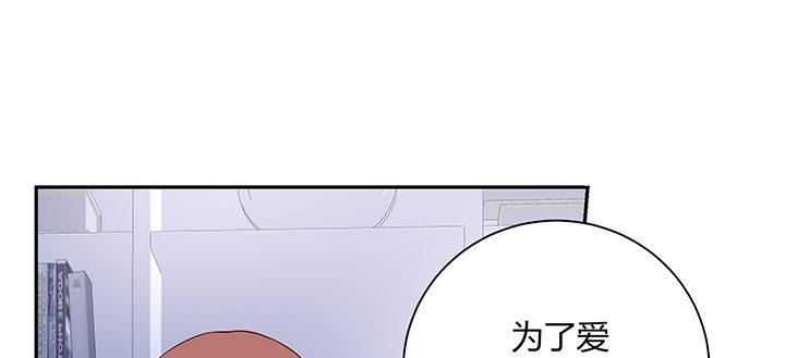 我的1/4男友 - 72話 爲了愛，要勇敢(3/5) - 3