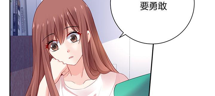 我的1/4男友 - 72話 爲了愛，要勇敢(3/5) - 4