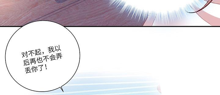 我的1/4男友 - 72話 爲了愛，要勇敢(4/5) - 5