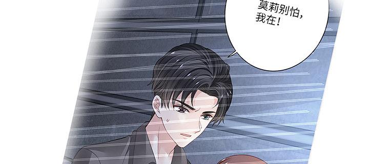 我的1/4男友 - 72話 爲了愛，要勇敢(4/5) - 8