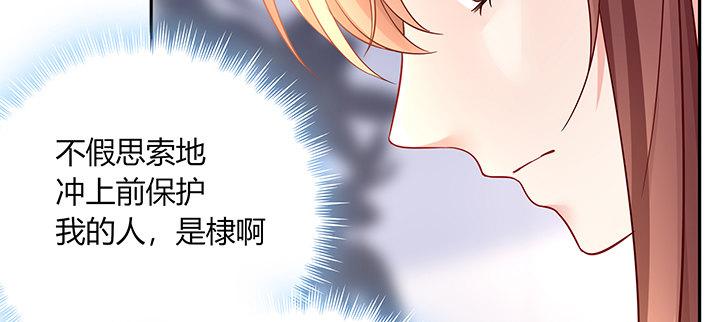 我的1/4男友 - 72話 爲了愛，要勇敢(4/5) - 3