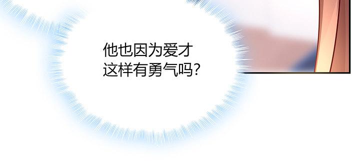 我的1/4男友 - 72話 爲了愛，要勇敢(4/5) - 4