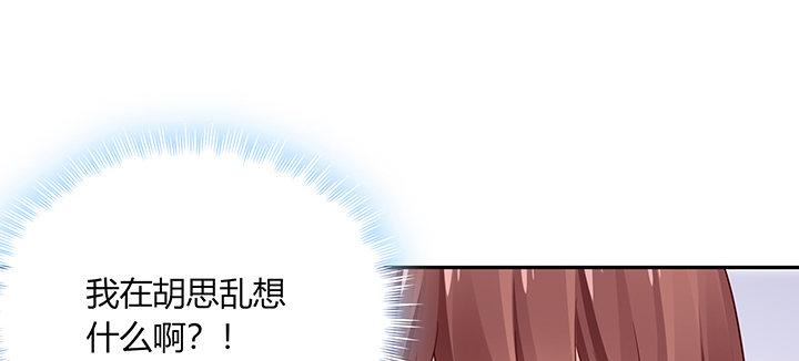 我的1/4男友 - 72話 爲了愛，要勇敢(4/5) - 5