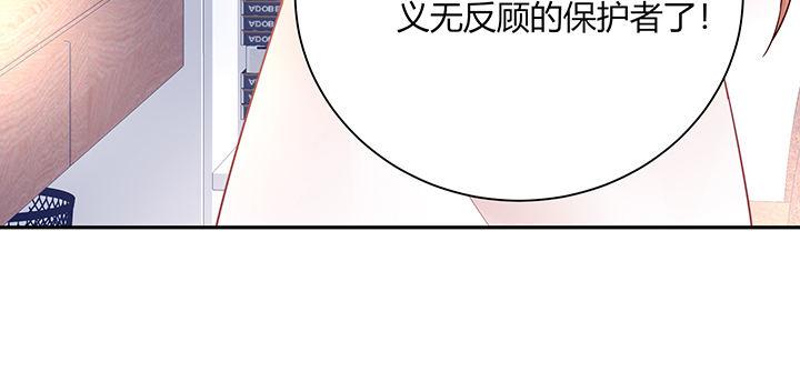 我的1/4男友 - 72話 爲了愛，要勇敢(4/5) - 4