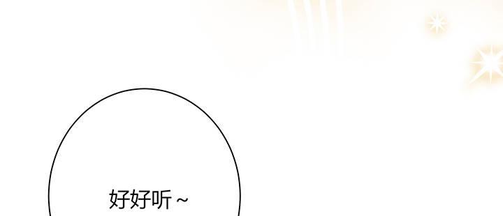 我的1/4男友 - 72話 爲了愛，要勇敢(4/5) - 6