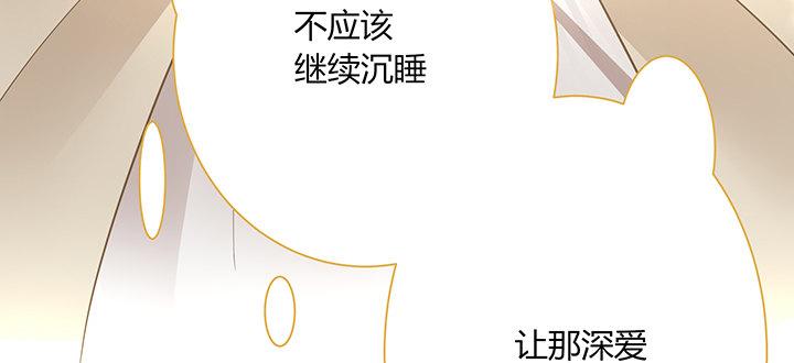 我的1/4男友 - 72話 爲了愛，要勇敢(4/5) - 5