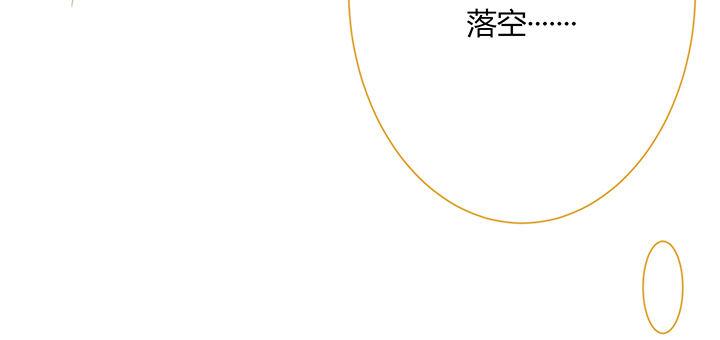 我的1/4男友 - 72話 爲了愛，要勇敢(4/5) - 6