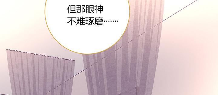 我的1/4男友 - 72話 爲了愛，要勇敢(4/5) - 3