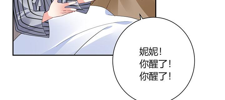 我的1/4男友 - 72話 爲了愛，要勇敢(4/5) - 1