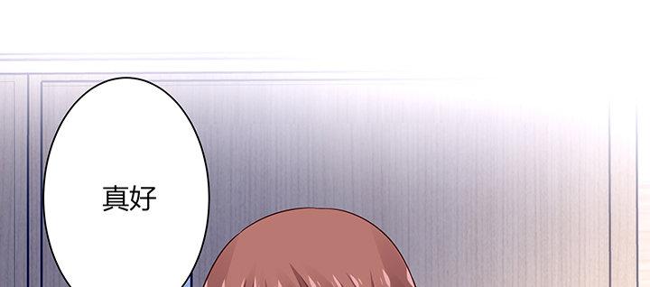 我的1/4男友 - 72話 爲了愛，要勇敢(5/5) - 6