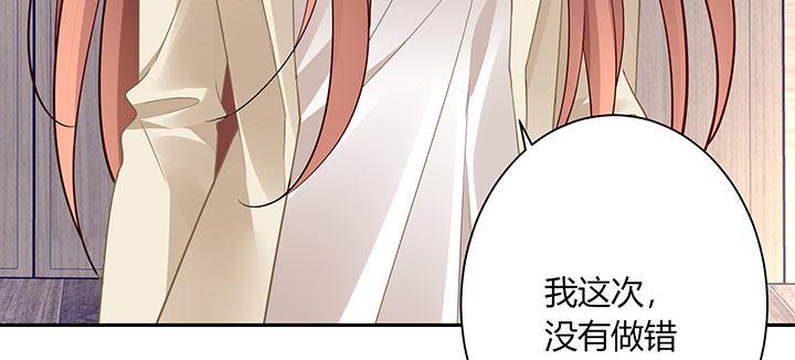 我的1/4男友 - 72話 爲了愛，要勇敢(5/5) - 3