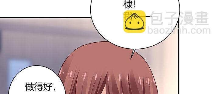 我的1/4男友 - 72話 爲了愛，要勇敢(5/5) - 3