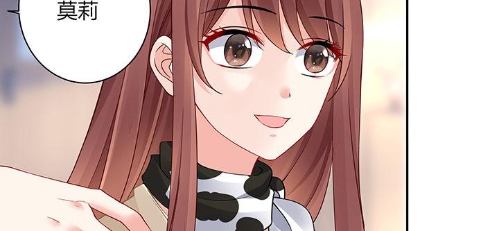 我的1/4男友 - 72話 爲了愛，要勇敢(5/5) - 4