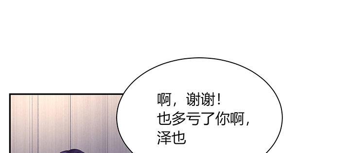 我的1/4男友 - 72話 爲了愛，要勇敢(5/5) - 6