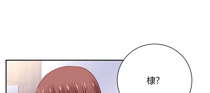 我的1/4男友 - 72話 爲了愛，要勇敢(5/5) - 1