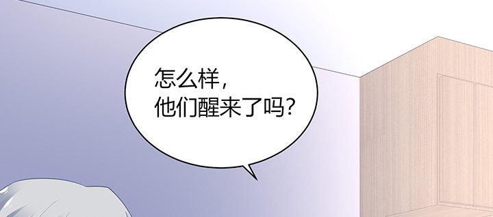 我的1/4男友 - 72話 爲了愛，要勇敢(1/5) - 7
