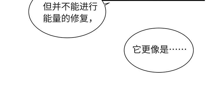 我的1/4男友 - 72話 爲了愛，要勇敢(1/5) - 2