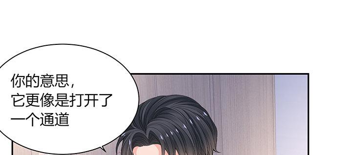 我的1/4男友 - 72話 爲了愛，要勇敢(2/5) - 5