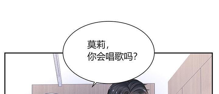 我的1/4男友 - 72話 爲了愛，要勇敢(2/5) - 1