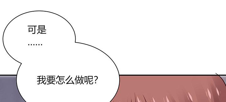 我的1/4男友 - 72話 爲了愛，要勇敢(2/5) - 5