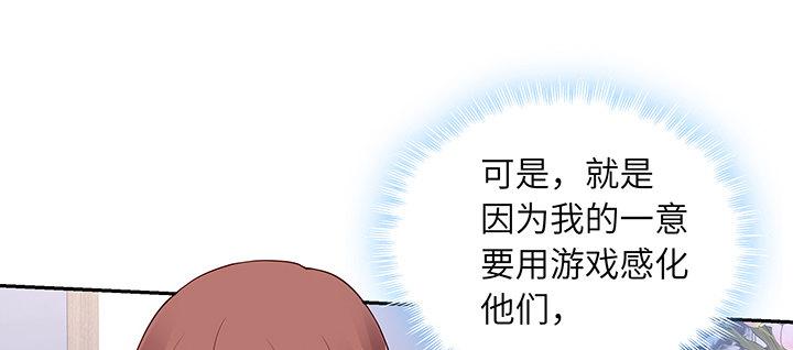 我的1/4男友 - 72話 爲了愛，要勇敢(2/5) - 4