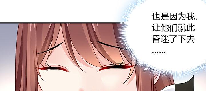 我的1/4男友 - 72話 爲了愛，要勇敢(2/5) - 7